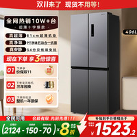 华凌 净鲜系列 HR-426WSP 风冷十字对开门冰箱 406L 银灰色