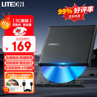 LITEON 建兴 8倍速 外置光驱 DVD刻录机