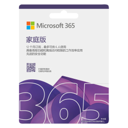 微软 在线直发 Microsoft365 家庭版