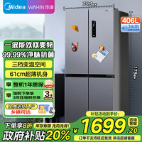 华凌 净鲜系列 HR-426WSP 风冷十字对开门冰箱 406L 银灰色