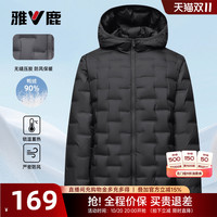 雅鹿 轻薄羽绒服男短款2025年秋冬季户外青少年轻便保暖外套男