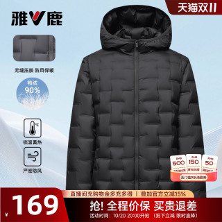 雅鹿 轻薄羽绒服男短款2025年秋冬季户外青少年轻便保暖外套男