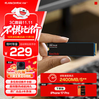 SanDisk 闪迪 250GB SSD固态硬盘