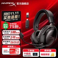 HYPERX 飓风3无线版头戴式电竞游戏耳机120小时强续航