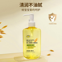 鳄鱼宝宝 润肤油婴儿抚触油按摩油新生儿童身体油面部燕麦仁油舒缓
