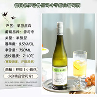 【口碑款】德国雷司令白葡萄酒Riesling半甜型葡萄酒