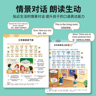 孩悦星空英语单词自然拼读发声书3-6年级点读发声书学习机儿童益智玩具