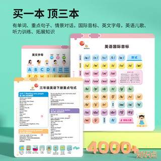孩悦星空英语单词自然拼读发声书3-6年级点读发声书学习机儿童益智玩具