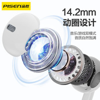  PISEN/品胜 14.2mm超大动圈 半入耳式有线耳机