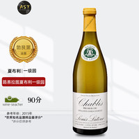 路易拉图酒庄(Louis Latour)【法国名庄】勃艮第红酒 路易拉图酒庄葡萄酒 干白葡萄酒750ml 2021夏布利一级园 单支装