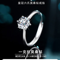 允昕S925银四爪莫桑石项链女精致锁骨链吊坠百搭银项链 【通用1】1克拉莫桑石戒指