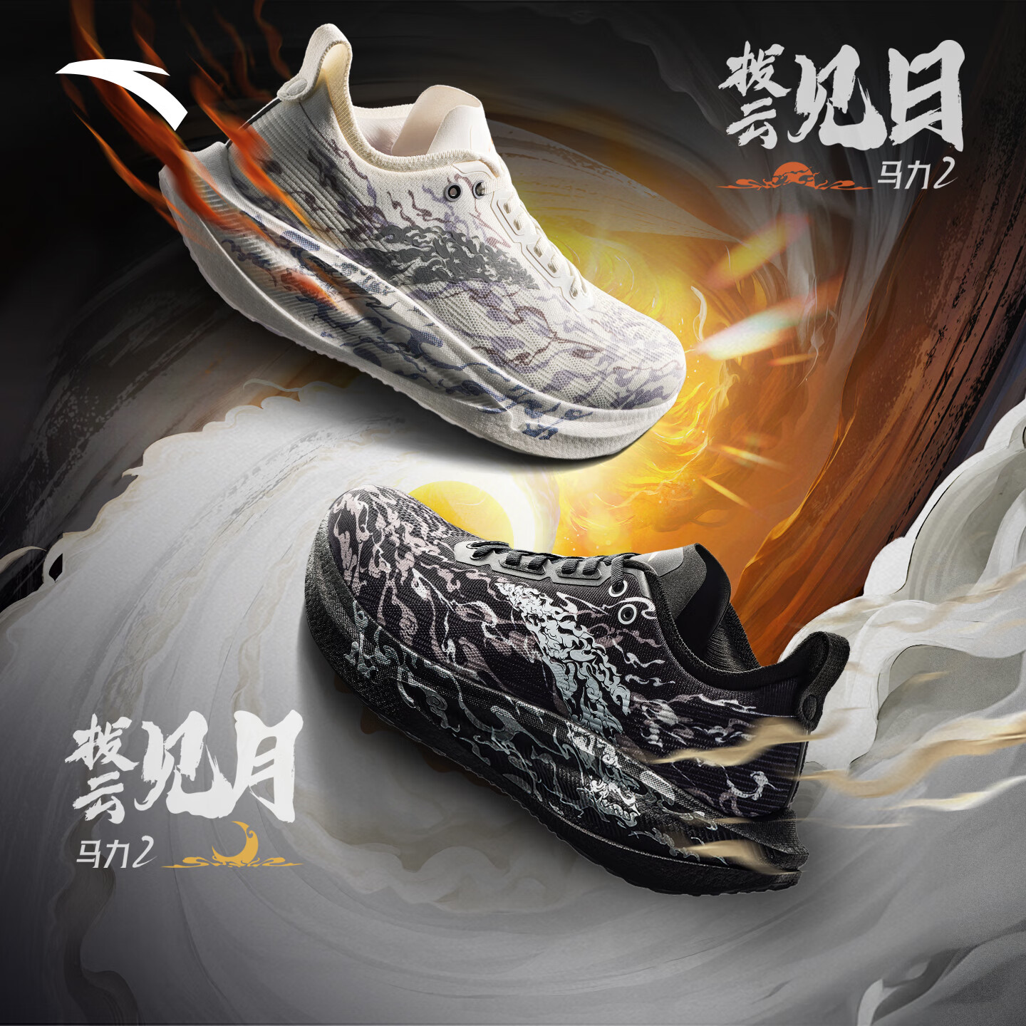 拨云见月-4