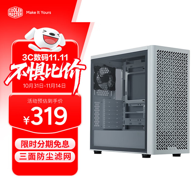 酷冷至尊 CoolerMaster ELITE 502 lite 白色 全塔电脑机箱