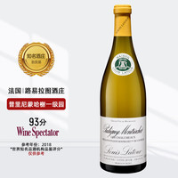 路易拉图酒庄(Louis Latour)【法国名庄】勃艮第红酒 路易拉图酒庄葡萄酒 干白葡萄酒750ml 2018普里尼蒙哈榭一级园 单支装