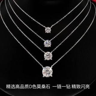 允昕S925银四爪莫桑石项链女精致锁骨链吊坠百搭银项链 【通用2】1克拉莫桑石项链