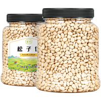 蜜禾 新货原味东北松子仁500g散装大颗粒坚果罐装熟松仁松果零食松籽肉