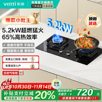 华帝 20% 燃气灶 燃气灶天然气 嵌入式台式两用 灶具双灶5.2kw精控爆炒灶 5.2kw丨i10070B