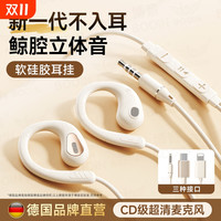  FUYUN/馥允 长续航 骨传导耳机
