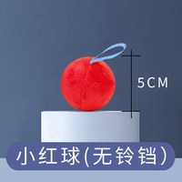 元气童趣追视红球 婴儿视力训练追视红球0-1岁宝宝球类玩具0-3个月早教布 【直径5cm 无铃铛】小红球