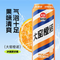 大窑汽水 大窑嘉宾 0脂肪果味碳酸饮料500ml* 8罐混合装【嘉宾3橙诺3荔爱2】