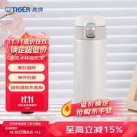 TIGER 虎牌 梦重力系列 MMJ-A48C-WW 保温杯 480ml 雪白色