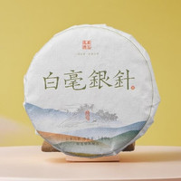花小茵2025新茶白毫银针大白毫月光白单芽茶饼100g