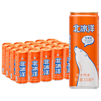 北冰洋 桔汁汽水330ml*20罐 果汁碳酸饮料整箱 桔汁汽水330ml*20听