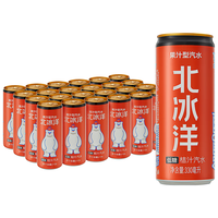  北冰洋 低糖 桔汁汽水  低糖桔汁330ml*24听 箱装 330