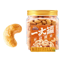 三只松鼠夏威夷果坚果炒货休闲零食干果特产大颗粒量贩坚果 罐装炭烧腰果500g