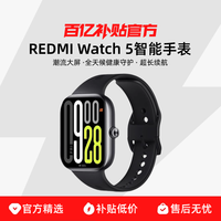 小米 Xiaomi 红米 REDMI Watch 5 蓝牙版 智能手表 皎月银