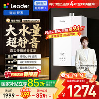 海尔 Haier 安睡洗 JSQ30-16LG5MAXDU1 增压燃气热水器 16L