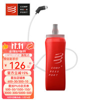 COMPRESSPORT 500毫升软水瓶长嘴带吸管补水瓶