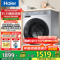海尔 Haier 滚筒洗衣机全自动10公斤大容量家用洗衣机全自动超薄机身嵌入一级能效省水省电