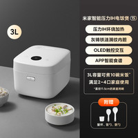 米家 MIJIA 压力IH系列 电饭煲