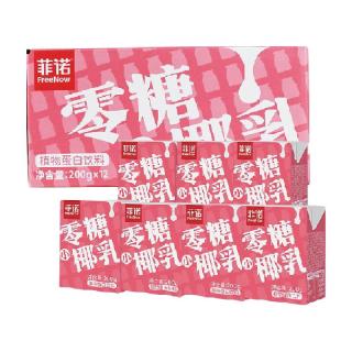 淘金币可用、今日必买：菲诺 零糖小椰乳 植物蛋白饮料200ml*12盒