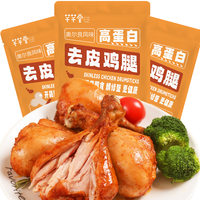芊芊堂 【80g*7袋】去皮鸡腿开袋即食高蛋白鸡肉零食熟食代餐