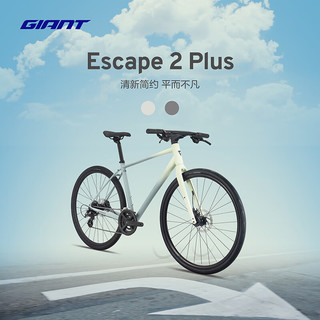  GIANT/捷安特 油碟16速 城市休闲通勤公路自行车  杏子灰 430MM 700C
