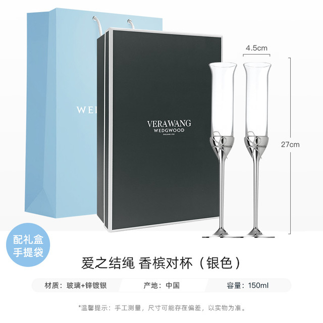移动端：WEDGWOOD 威基伍德 Vera Wang爱之结绳香槟杯 101-200mL 金色