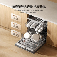 MIJIA 米家 S20 QMDW1804M 嵌入式洗碗机 18套