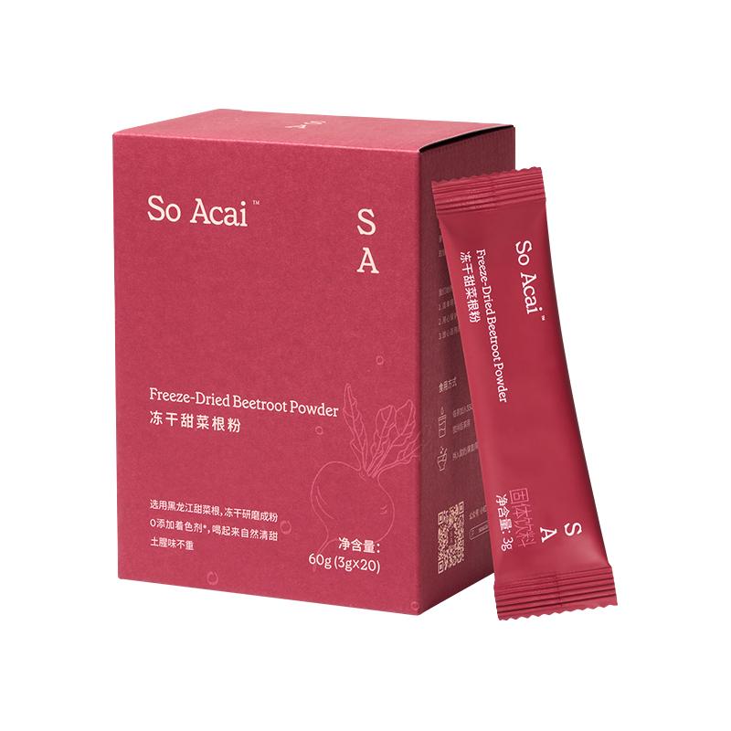 soacai冻干甜菜根粉甜菜根汁果粉巴西莓粉燕麦片酸奶碗配料红菜头