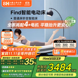8H 功能床Find智能电动床不带床头1.8米窗框谜夜黑DE1无床垫