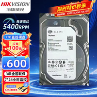 海康威视 监控级硬盘 3.5寸电脑硬盘 录像机专用SATA串口硬盘