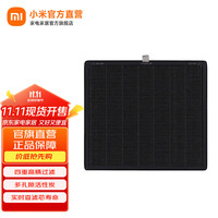 米家 MIJIA 小米空气净化器X滤芯滤网 家用除甲醛 除菌除烟味