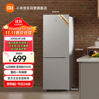 米家 MIJIA 小米185L双门小型家用电冰箱 冷藏冷冻迷你双开门冰箱 租房宿舍BCD-185MDM03