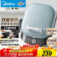 美的 电饼铛双面加热加深大烤盘烤饼机 多功能速脆煎烤机大尺寸 上下盘可拆洗