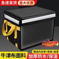 均璞 外卖箱 保温箱 18升