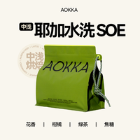 AOKKA 澳咖 耶加雪菲咖啡豆柑橘茶感味227g
