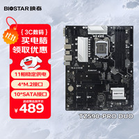 映泰 TZ590-PRO DUO主板支持4*M.2/10*SATA接口Intel10400F/11600K/11400（590/LGA1200)