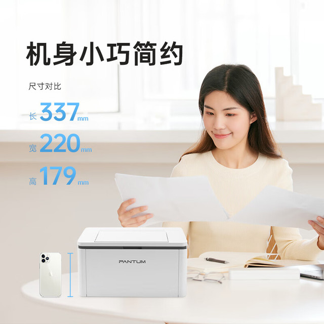 奔图 BP2303W激光打印机家用 手机无线黑白打印