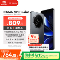 移动端、京东百亿补贴:魅族 MEIZU Note 16 5G手机 8GB+256GB 磐石黑